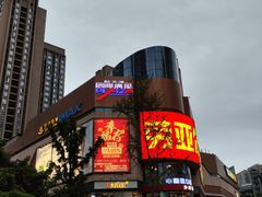 -怒火八零串串火锅(大渡口新天泽店)