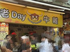 -老day牛杂(官也街总店)