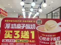 -味多美蛋糕(安定门店)