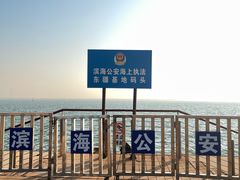 -东疆建设开发纪念公园