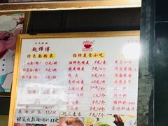 菜单-家阳赵师傅油饼包烧麦(粮道街店)