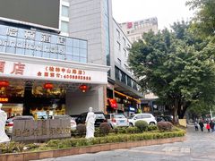 -维也纳国际酒店·广西桂林中山路店