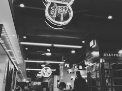 -明腾壹间茶餐厅(新都会花园广场店)