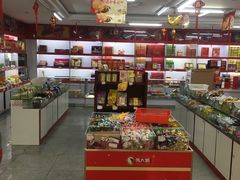 -桂发祥·直营(万德庄大街店)