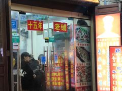 门面-专业跳跳蛙·彭彭老铺(步行街店)