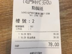 -谭仔三哥米线(屯门时代广场北翼店)