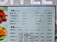 -深海中餐厅(国家海洋博物馆店)