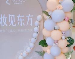 -佳妍惠美科技美肤美体中心