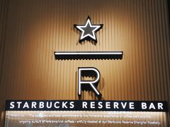 -星巴克臻选(上海合生汇1F店)