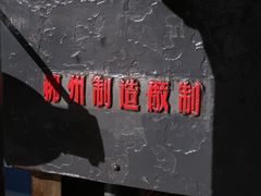 -柳州工业博物馆