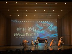-福州海峡文化艺术中心
