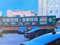 -珠海棕泉水疗酒店(拱北口岸高铁站店)