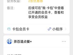 -茶百道(四季青店)