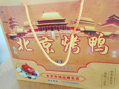 -徐记正宗北京烤鸭(北京东路总店)