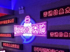 -匠子烤鱼(上邦百汇城店)