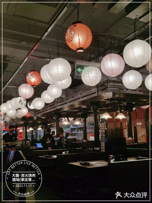 大馥·炭火烧肉酒场(莘庄莘福坊店)大堂图片