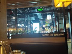 -黄记煌三汁焖锅(悦方IDmall店)
