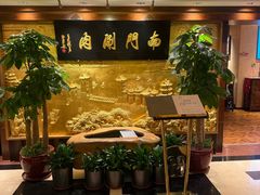 -南门涮肉(东单店)