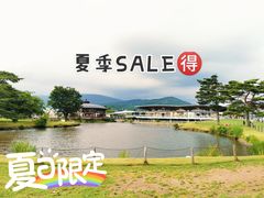 -轻井泽王子购物广场
