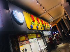 门面-百花传统甜品店(原址店)