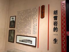 -胡雪岩故居