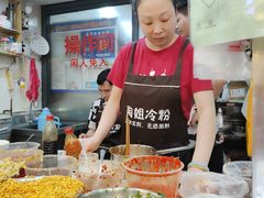 -陶姐冷粉