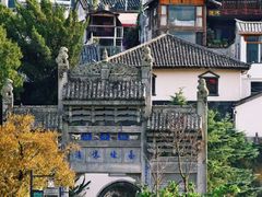 -和顺古镇