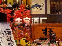 -牛家酒场(7mall店)
