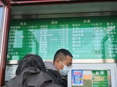 菜单-李小老烧饼(常营民族家园店)