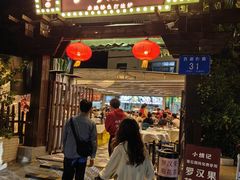 -小煵记·打边炉(西丽文光店)
