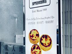 -安德鲁饼店(总店)