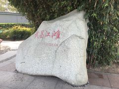 -武昌江滩