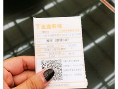 -金逸影城(大悦城IMAX激光店)