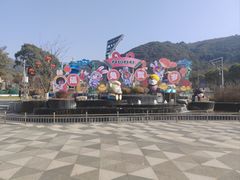 -无锡动物园·太湖欢乐园