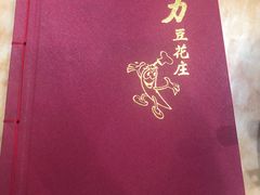 -力力豆花庄(广渠门店)