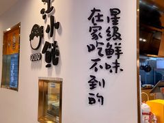 -江小鲀河豚馄饨(日月光店)