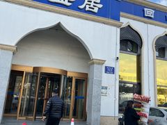-元盛居(生态大街店)