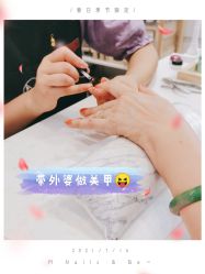 -M Nails & Beauty美甲美睫美体