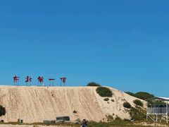 -库伦旗银沙湾旅游景区