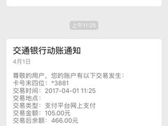 -交通银行(上海莘庄支行)