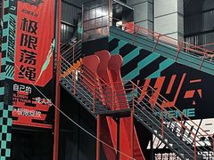 -极限PLAY运动娱乐新世界·团建派对潮玩休闲馆·室内蹦极高空游乐园
