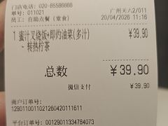 -大家乐(广州天河城六楼店)