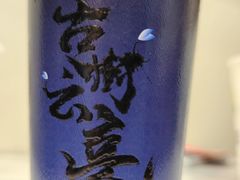 -甜啦啦鲜果茶(皮村店)
