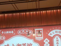-味上湘菜馆(阿波罗店)