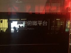 -339旋转餐厅(天府熊猫塔店)