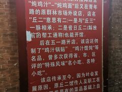 -老丘丘(较场口店)