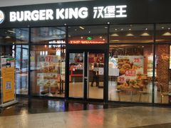 门面-汉堡王(长沙枫林三路店)