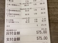 -樱宿日式和牛烧肉(五道口店)