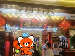 -全聚德(上海首店浦东店)