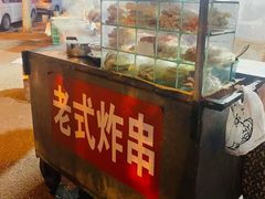 -老式炸串(桓台路小区店)